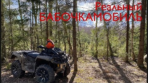 BRP OUTLANDER 1000r Xmr 2017