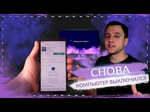 КАК В ОДИН КЛИК ВКЛЮЧИТЬ ВСЕ КОМПЫ В ШКОЛЕ ЧЕРЕЗ ТЕЛЕФОН