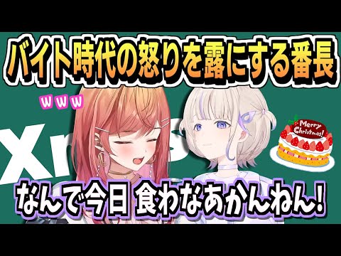 怒りを吐き出すクリスマス滅派【一条莉々華 /轟はじめ/ReGLOSS/ホロライブ/ホロライブ切り抜き/切り抜き/clip】