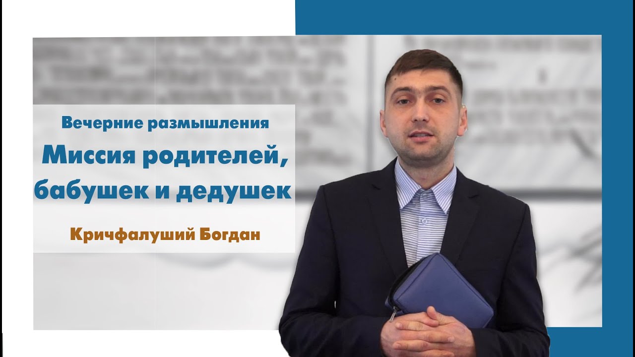 Родители богдана лисевского