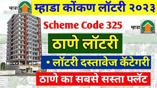 Mhada Konkan Lottery Cheap Flat Scheme Code Apply | Mhada Konkan Lottery Board Vartak Nagar Project