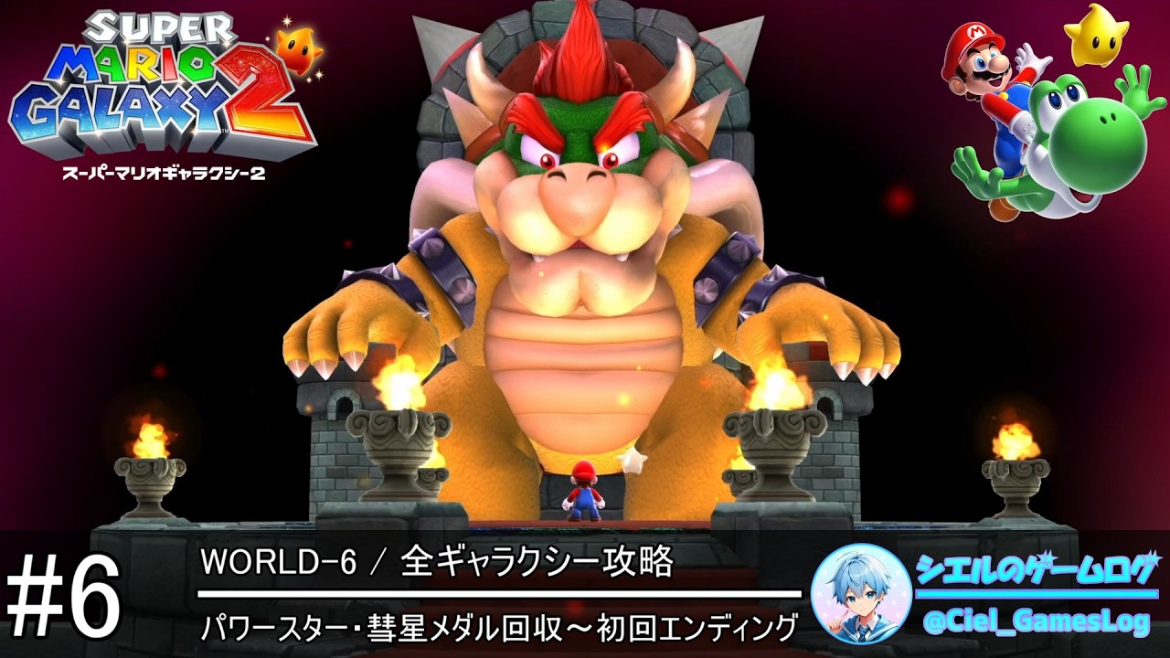スーパーマリオギャラクシー2】#6 WORLD-6 全ギャラクシー攻略【パワー
