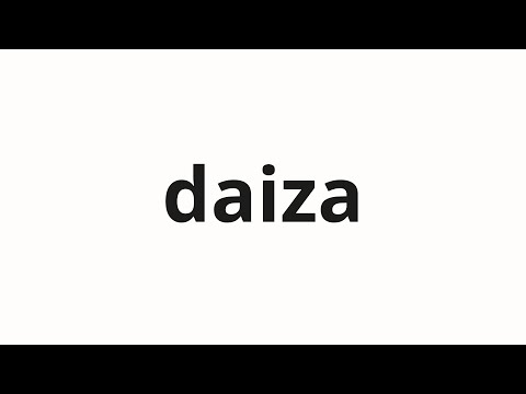How to pronounce daiza | 台座 (pedestal in Japanese) - YouTube