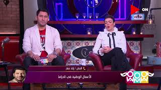 راجل و2 ستات - إياد نصار يروي كواليس هامة في دور الشهيد محمد مبروك في الاختيار 2