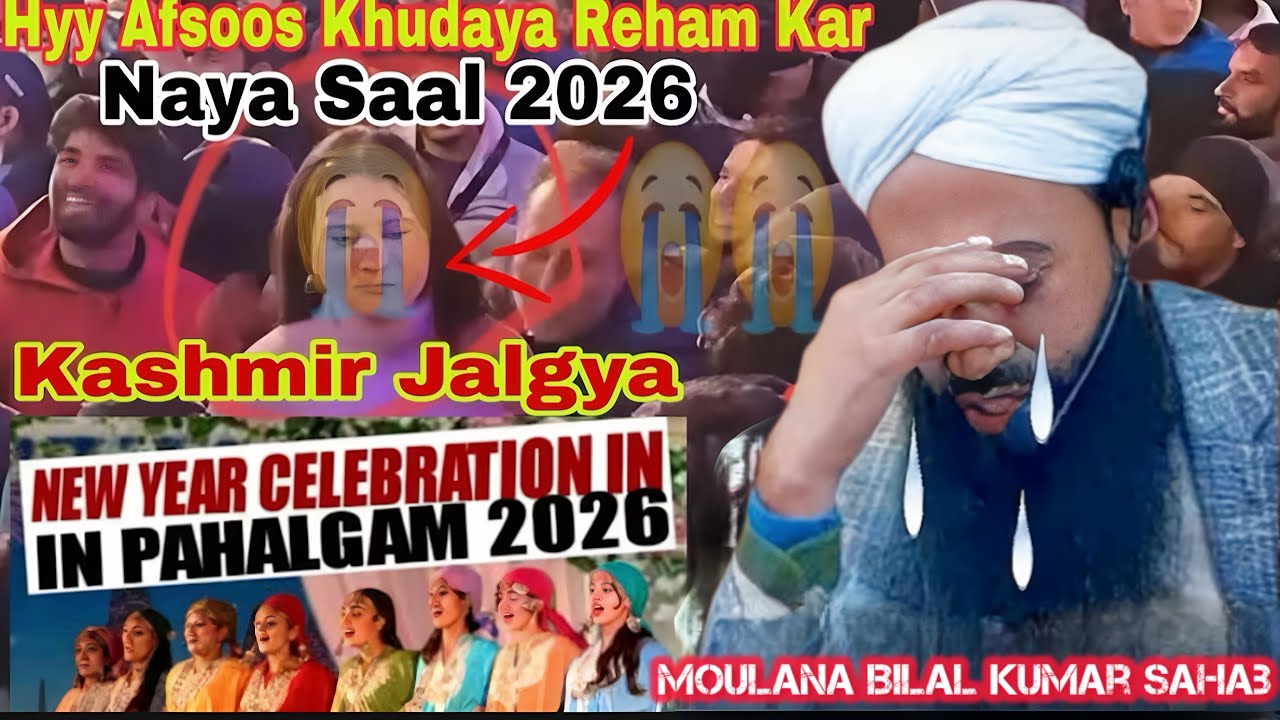 Kashmir Mai Matam Hai 😱Afsoos Khudaya Reham  Kar 😱 Emotional Bayan Moulana Bilal Kumar Sahab 