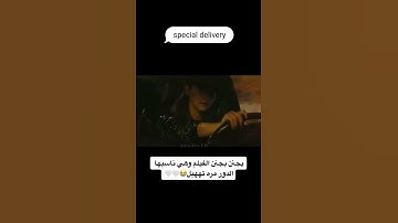 Thumbnail of #special #delivery#action #movie #eid #viral