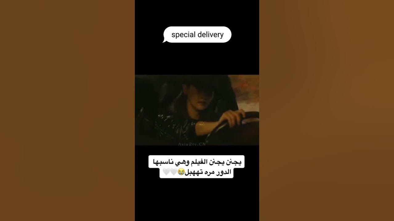 #special #delivery#action #movie #eid #viral #special #delivery#action #movie #eid #viral