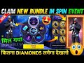 New Reload Target Down Event Free Fire | Reload Target Down Event 1 Spin Trick | FF New Event