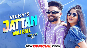 Jattan Wali Gall : Vicky | Aveera | Jasmeen Akhtar | Latest Punjabi Song 2022| New Punjabi Song 2022