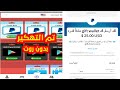 اول تهكير عربي لبرنامج GIFT WALLET لربح بطاقة google play وشحن رصيد pay pal بدون روت