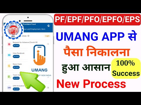 Umang App se PF withdrawal kaise karen advance mein,how to claim pf online in hindi,@SSM Smart Tech