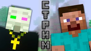 ИГРАЕМ В СТАРЫЙ ЛАМПОВЫЙ МАЙН И ОБЩАЕМСЯ / Minecraft Стрим