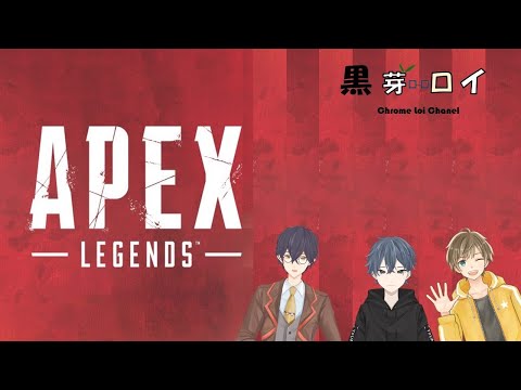 【コラボ】APEX➤#20　DHKチームでエペ配信！！シオシオと流星君と