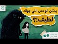 يمكن الوحش اللي جواك لطيف كتاب الوحش الذي يسكنك يمكن أن يكون لطيف ا أخضر يمكن الوحش اللي جواك لطيف كتاب الوحش الذي يسكنك يمكن أن يكون لطيف ا أخضر