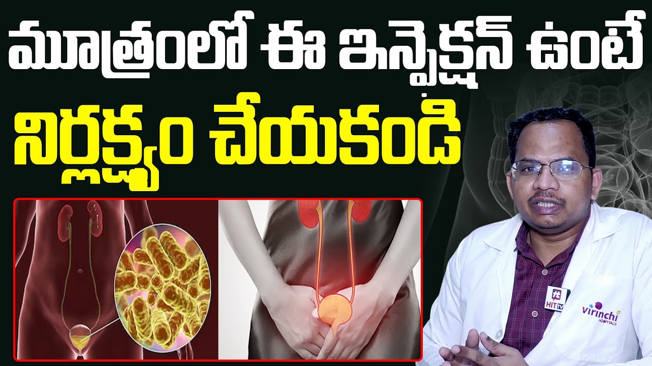 Asymptomatic Bacteriuria In Telugu Urine Infection Without Symptoms