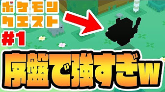ポケモンクエスト Youtube