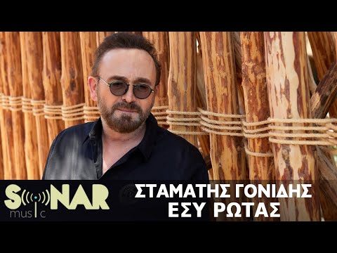Σταμάτης Γονίδης - Εσύ Ρωτάς - Official Video Clip