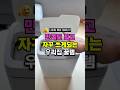만족도 최고! 이제 이거없으면 안되요!