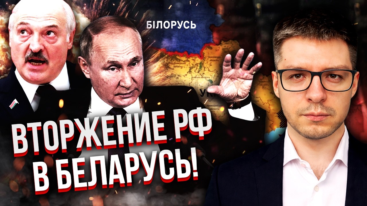 ДЕМЧЕНКО: АРМИЯ РФ ИЗ УКРАИНЫ ИДЕТ НА БЕЛАРУСЬ! В Минске СМЕНА РЕЖИМА. Путин ставит ГАУЛЯЙТЕРА