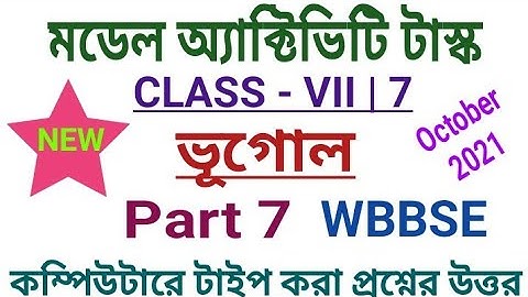Class 7 Geography Model Activity Task Part 7|October 2021||Model Activity Task সপ্তম শ্রেণীর ভূগোল