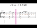 メヌエット ト長調（バッハ）原曲key=G 固定ド読み／ドレミで歌う楽譜【ピアノ左手付き】