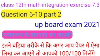 class 12th math integration exercise 7.3 question 6-10,कक्षा 12 समाकलन प्रश्नावली 7.3/up board 2021