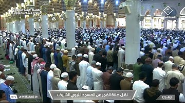 سورة الشورى : ١٧ - ٣٦ | صلاة الفجر ٢٨ شعبان ١٤٤٥ هـ | فضيلة الشيخ د.خالد المهنا