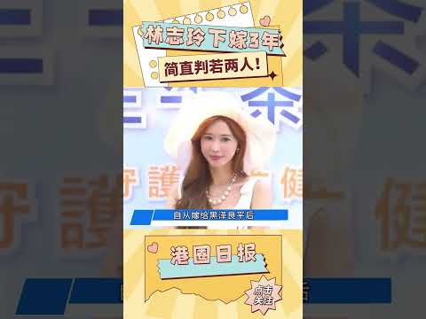 林志玲生子後蒼老難忍，下嫁日本3年竟活成這樣！#shorts