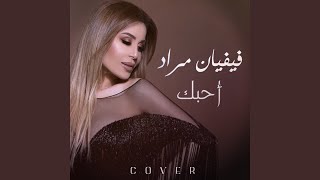 Ahebak (Cover)