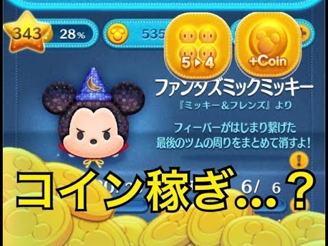 Line ディズニー ツムツム 攻略 マレフィセントで高得点を取るコツ Youtube