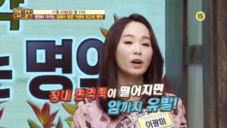 집에서 찾은 가성비 최고의 명약 대공개!_만물상 167회 예고