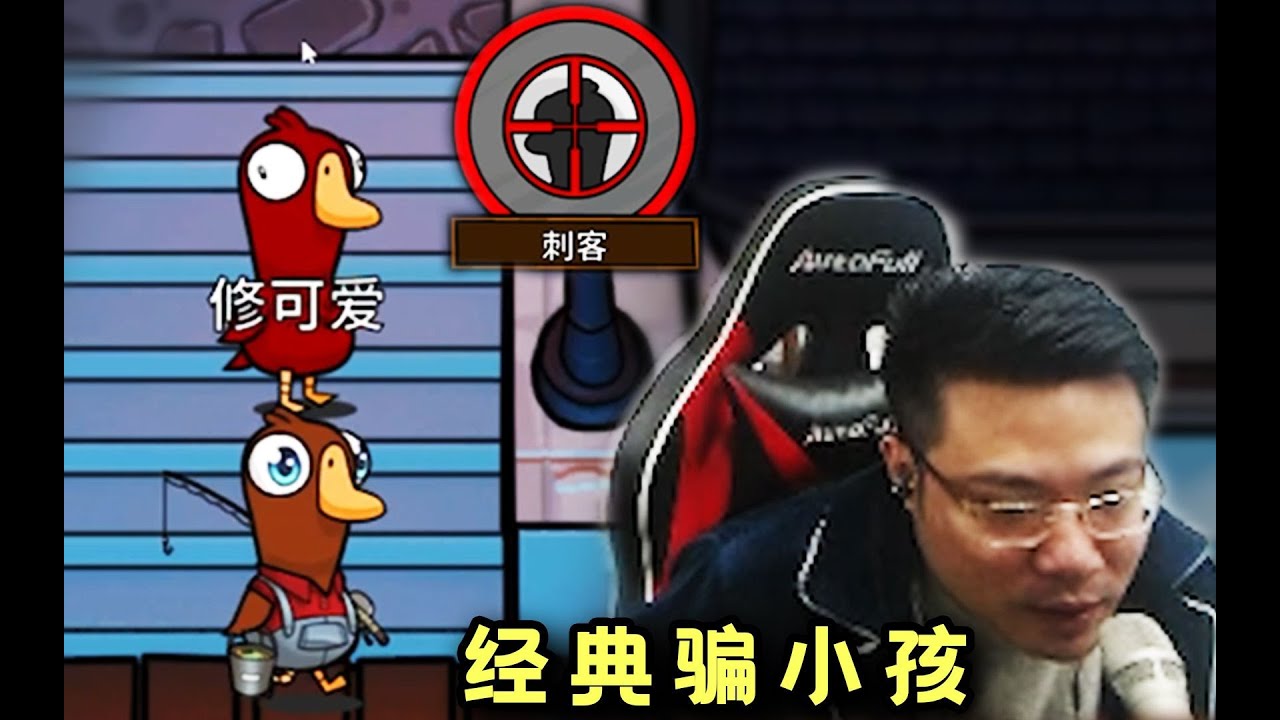 【大司马】刁德一经典刺客狼开局骗小孩,猴哥火眼金睛当场识破,结局刁德一不堪折磨成功发病 - YouTube