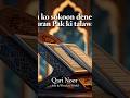 💞quran talawat |short quran💝