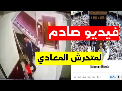 فيديو: من هو المعادي للتواصل الاجتماعي؟