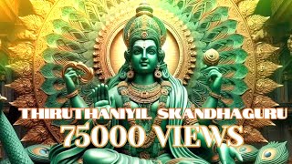 ThiruThaniyil Skandha Guru I  VIDEO I 2022 I Sri Sharveswari Urumi Melam