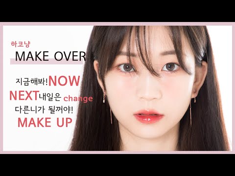 지금 해봐! 내일은 오늘과 다른 너가 될꺼야!!ㅣ[ 하코냥/Hakonyang ]