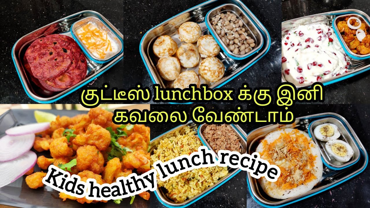 Kids healthy lunchbox recipies in Tamil | One week lunch box ideas lunchbox recipies| lunchbox