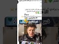 بجد والنبي يابو نواف الي مافهم بالتعليقات بفهمكم