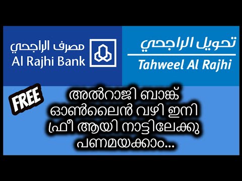 Al Rajhi & Tahweel International Free Transfer