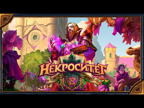 Видео: Вот новая легендарная карта из следующего дополнения Hearthstone