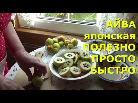 Video: Айва, имбирь жана шафран кошулган тоок