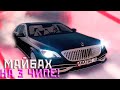 МАЙБАХ НА 3 ЧИПЕ! ТЕСТ VIP МАШИН НА AMAZING RP В GTA CRMP