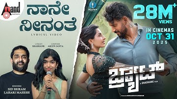 Naane Neenanthe Lyrical Video | BRAT | Sid Sriram |Lahari Mahesh|Darling Krishna|Manisha|AJ|Shashank
