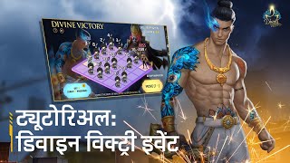 Divine Victory | Tutorial In Hindi | Diwali 2023