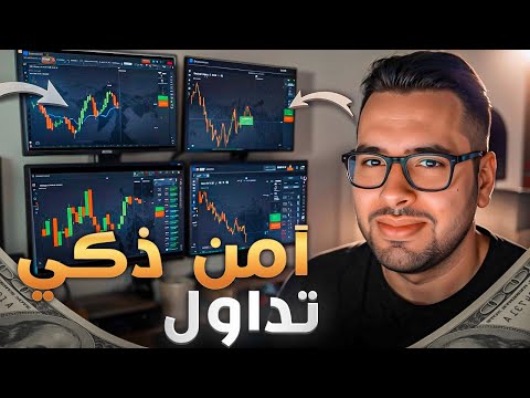 الخيارات الثنائية للمبتدئين   أساسيات التداول شرح