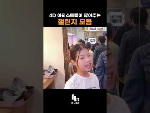 돈두댓 <strong>제이미</strong>, 깁미더 머니, 호영업) #예능 #웃긴쇼츠 #챌린지 #패러디