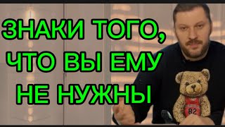 Мужчина появляется и пропадает - эти знаки, что он вас не ЛЮБИТ