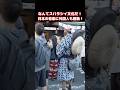 😮日本の文化はなんて凄いんだ!?こんな文化は日本だけよ!外国人観光客が祇園祭の歩行者天国で日本の伝統的な音楽を満喫!京都・祇園祭の宵山を満喫する外国人観光客 #祇園祭 #外国人の反応 #京都