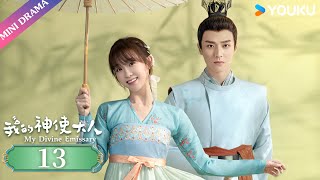 [My Divine Emissary] EP13 | Emperor Falls in Love with the Adorable Divine Emissary | YOUKU