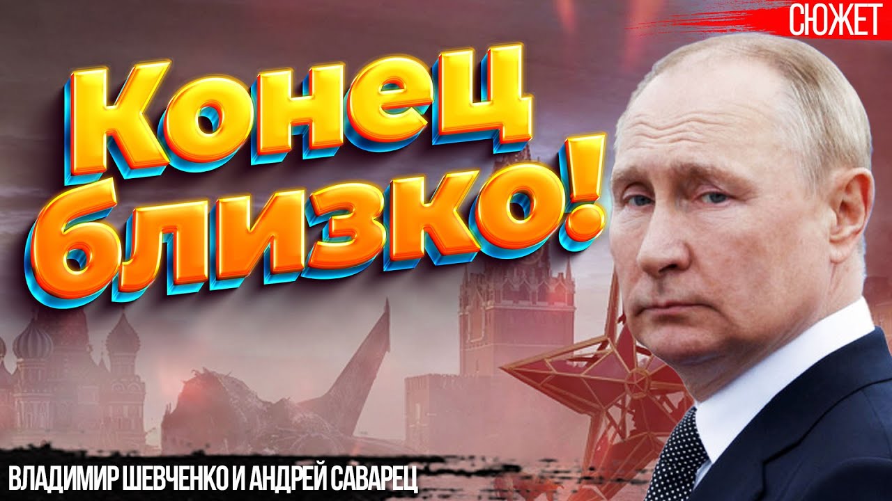 Россия конец сво. Конец сво близко 2023.